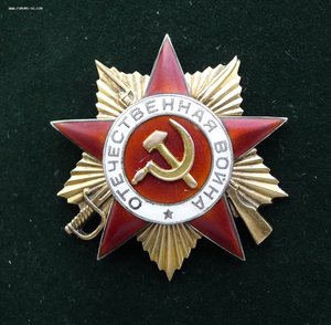 ОВ 1 степ. 199087