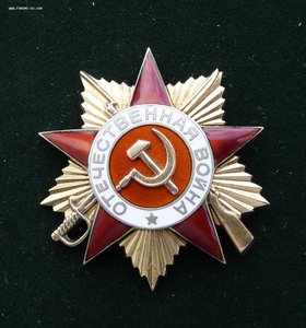 ОВ 1 степ. 176434