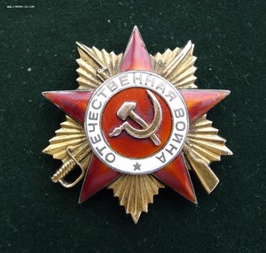 ОВ 1 степ. 51907