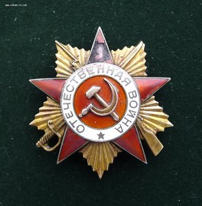 ОВ 1 степ.176551