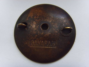 ГАЙКА ЭДУАРД