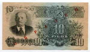 10 рублей 1947 (1957) года, Образец оригинал UNC