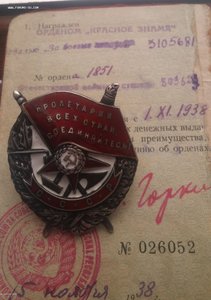 БКЗ №№ 1851 и 1852. Хасан, номера подряд!!!