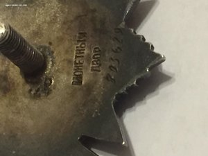 БКЗ №№ 1851 и 1852. Хасан, номера подряд!!!