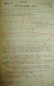 Удостоверение За отвагу - 182СД 171СП