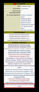 Удостоверение За отвагу - 182СД 171СП