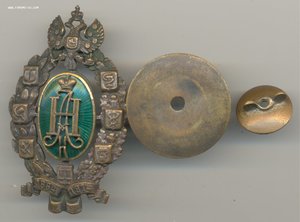 Знак  "50 лет земских учреждений 1914г."