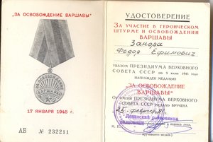Варшава, 1991 год.