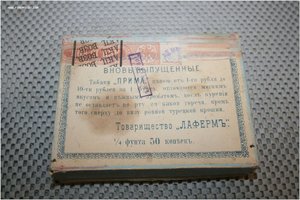 Коробки старинн папиросы Кушнарев табаки Прима Лаферм