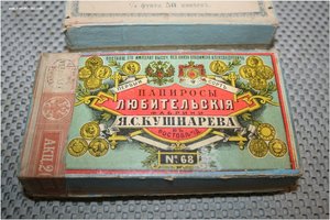 Коробки старинн папиросы Кушнарев табаки Прима Лаферм