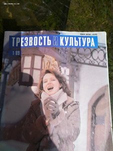 Автограф Венедикта Ерофеева автора поэмы "Москва-Петушки"