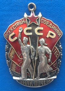 ЗНАК ПОЧЕТА с документом 138699 Д