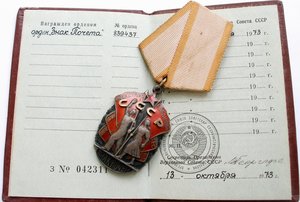 Знак Почета+ТКЗ+Тр.Доблесть+Тр.Отличие. Все на доках.