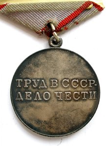 Знак Почета+ТКЗ+Тр.Доблесть+Тр.Отличие. Все на доках.