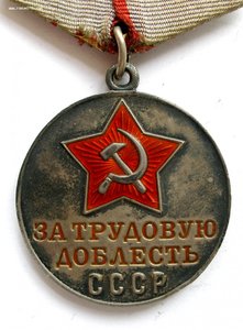 Знак Почета+ТКЗ+Тр.Доблесть+Тр.Отличие. Все на доках.