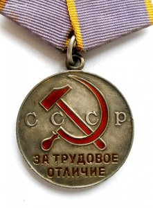 Знак Почета+ТКЗ+Тр.Доблесть+Тр.Отличие. Все на доках.