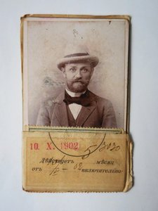 1902 год-ж/д билет-2-й класс-СПб-Финляндская ж/дорога