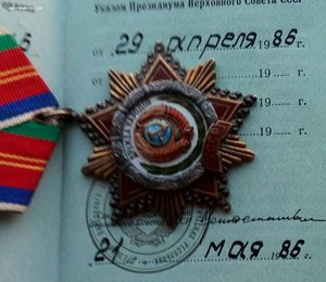 Орден Дружбы Народов с документом.