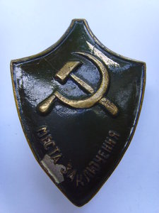 ЗНАК РКМ МЕСТА ЗАКЛЮЧЕНИЯ