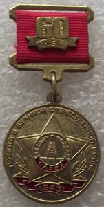 60 лет победы в ВОВ,КПРФ