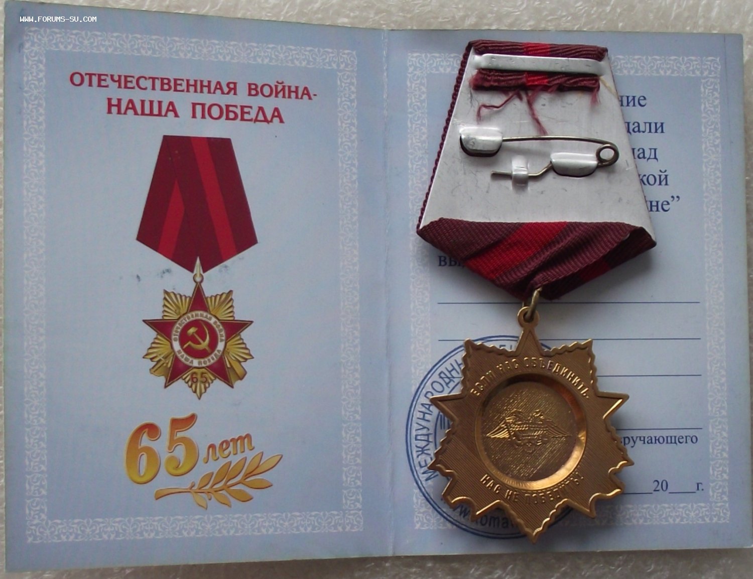 Магазин На 65 Лет Победы