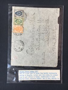 Часть конверта Калганская 1903. Загр.Почт.Кон