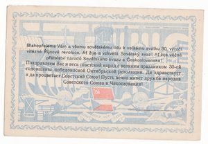 Генералиссимусу Сталину... 1947