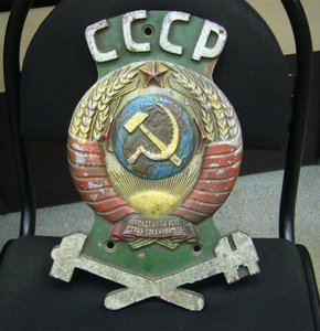 ЖД герб - 37 см