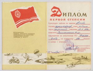 Дипломы 1-2 степени Московской выставки собак ДОСААФ 1977-78