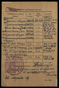 ОВ 1 ст. № 72***