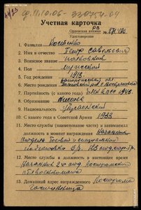 ОВ 1 ст. № 72***