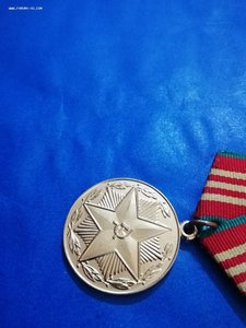 Медаль за 10 лет безупречной службы МВД Арм. ССР