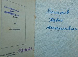 Слава 3ст.№386712.