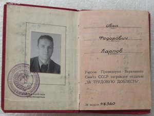 индивидуальный документ на ТД,с фото