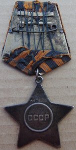 Орден Славы 3ст.№107409.