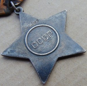 Орден Славы 3ст.№107409.