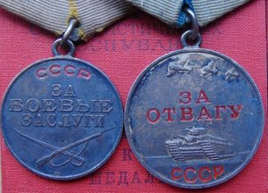 Комплект наград на Гвардии мл.сержанта.