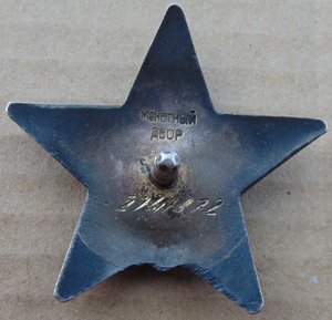 Комплект наград на мл.сержанта.