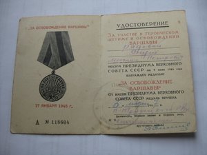 Варшава док.