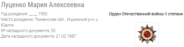 За оборону Кавказа ДАССР на 14 летнюю девочку