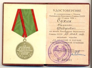 Граница серебро, 1958 г. редкая подпись (7073)