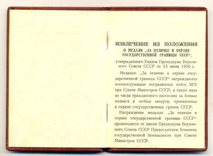 Граница серебро, 1958 г. редкая подпись (7073)