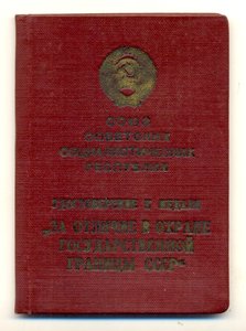 Граница серебро, 1958 г. редкая подпись (7073)