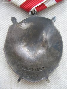 Три БКЗ, две ОВ 1 ст., КЗ, ЗБЗ на генерала. Танкист.