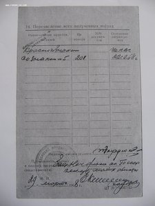 Три БКЗ, две ОВ 1 ст., КЗ, ЗБЗ на генерала. Танкист.