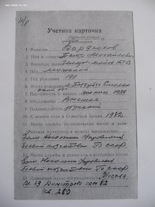 Три БКЗ, две ОВ 1 ст., КЗ, ЗБЗ на генерала. Танкист.