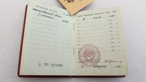 О.В 1ст № 315173 на подпольщицу-партизанку,посмертное награж