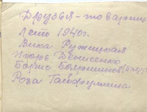 Фото со знаками ОСВОД