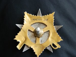 ОВ 1ст.№98695 посмертное награждение.