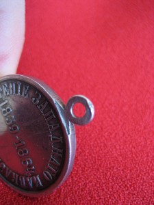 За покорение Зап. Кавказа